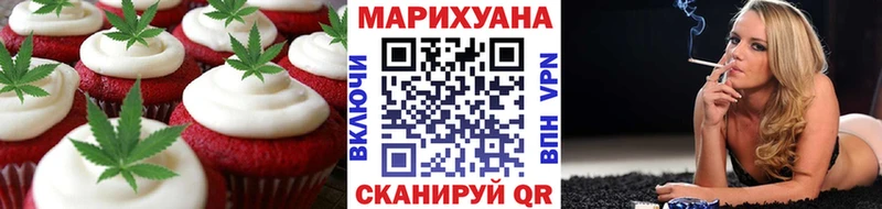 Еда ТГК марихуана  Мураши 
