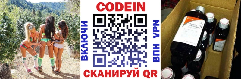 Кодеиновый сироп Lean Purple Drank  купить наркотик  Мураши 