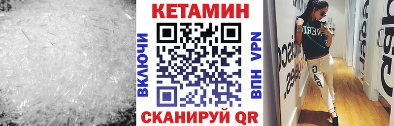 КЕТАМИН VHQ  что такое наркотик  Мураши 